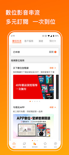 台灣大哥大行動客服電腦版