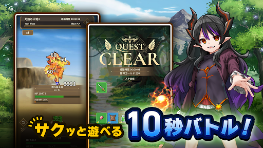 ハクスラやりこみ放置RPG 魔王さまは死にたくない！