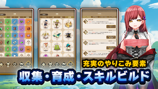 ハクスラやりこみ放置RPG 魔王さまは死にたくない！