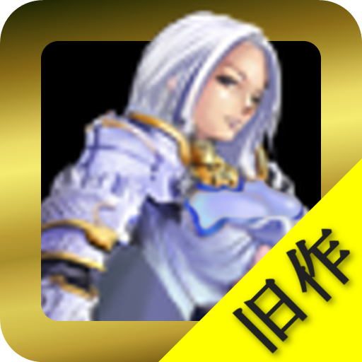 【旧作】 放置＆生贄系RPGゲーム ソウルクリスタル