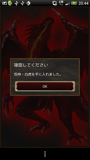 【旧作】 放置＆生贄系RPGゲーム ソウルクリスタル