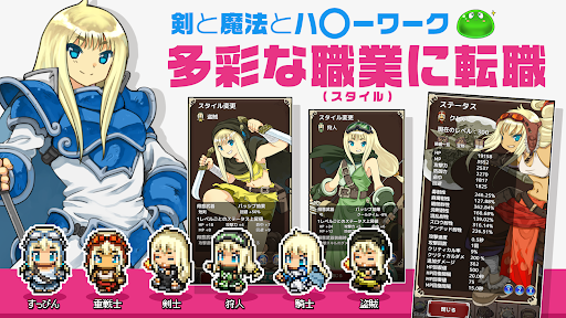 ハクスラ RPG放置ゲーム スクミズ！育成＆放置クリッカー