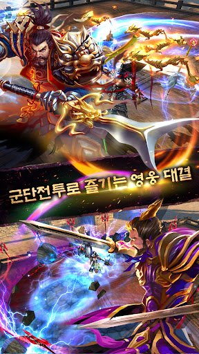 극무쌍: 군단의 영광 PC