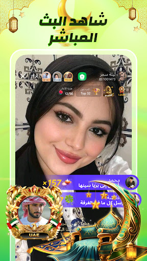 Taka - شات، لايف وألعاب الحاسوب