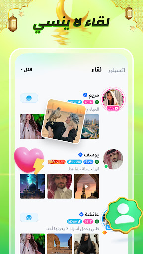 Taka - شات، لايف وألعاب الحاسوب