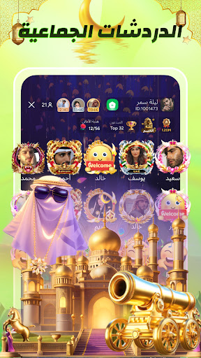 Taka - شات، لايف وألعاب الحاسوب