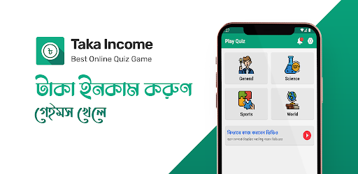 Taka Income - টাকা ইনকাম পিসি