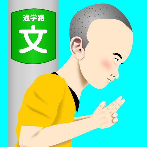 THEカンチョー｜通行人にカンチョーをぶちかませ！