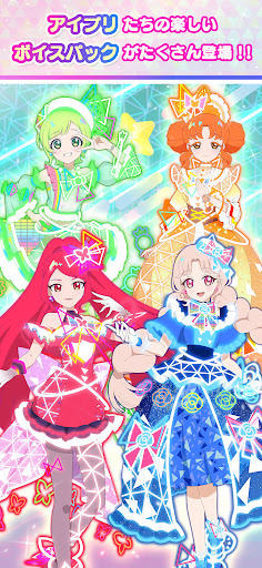 ひみつのアイプリ きゃらあらーむ！-ボイスアラーム＆タイマー PC版