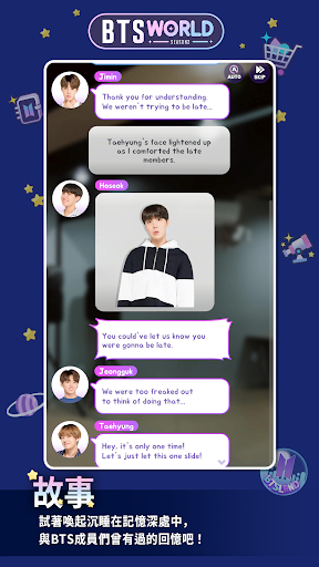 BTS WORLD Season2電腦版