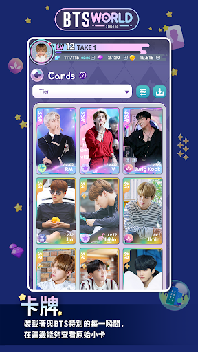 BTS WORLD Season2電腦版