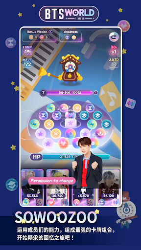 BTS WORLD Season2