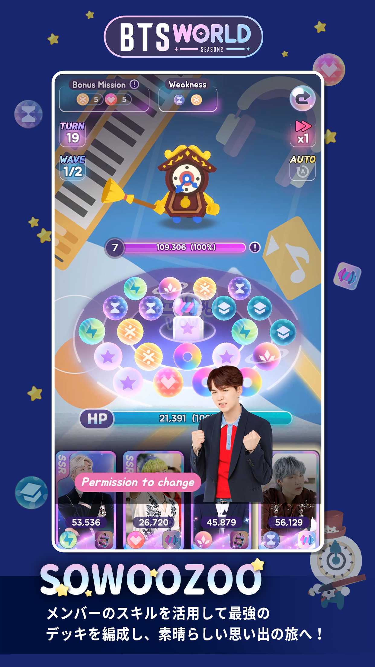 BTS WORLD Season2 PC版