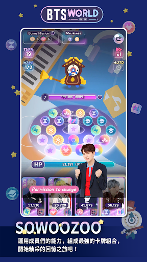 BTS WORLD Season2電腦版