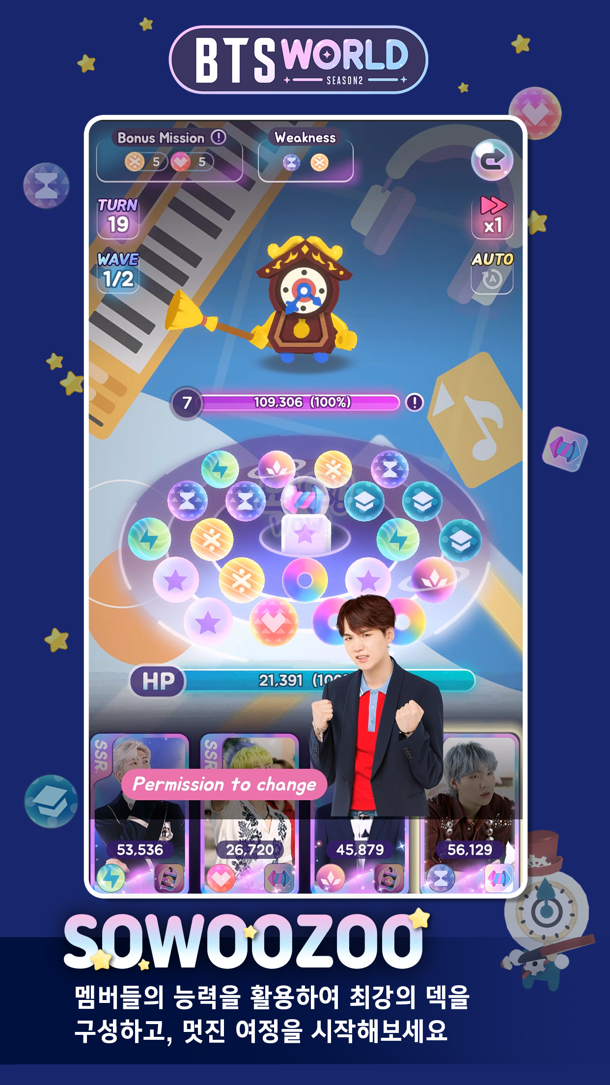 BTS WORLD Season2 PC