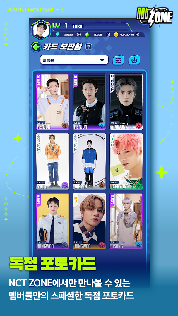 NCT ZONE PC