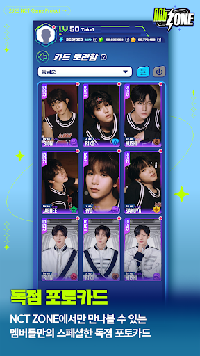 NCT ZONE PC