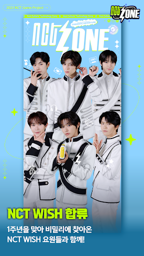 NCT ZONE PC