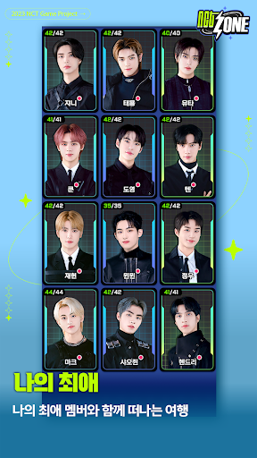 NCT ZONE PC