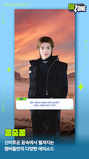 NCT ZONE PC