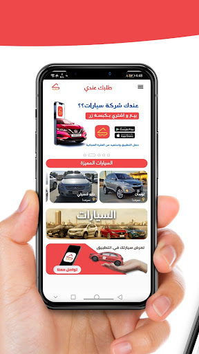 Talabak Endi - طلبك عندي PC