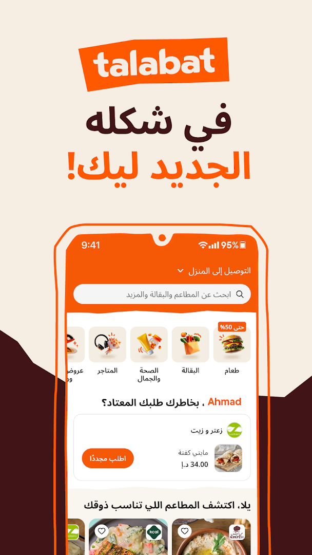 طلبات الحاسوب