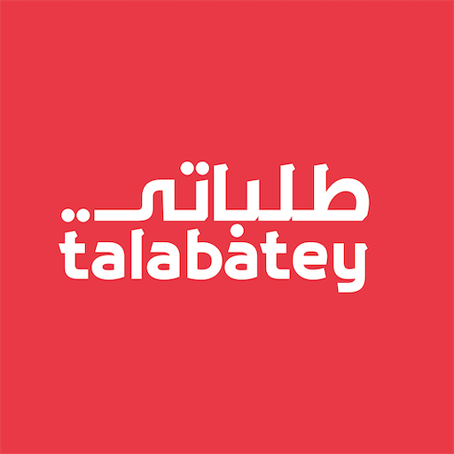 Talabatey طلباتي الحاسوب