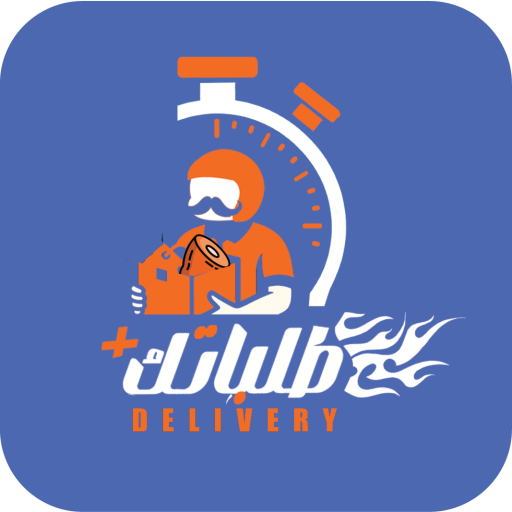 طلباتك بلس پی سی