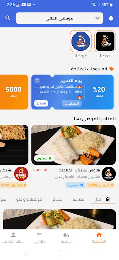 طلباتك بلس پی سی
