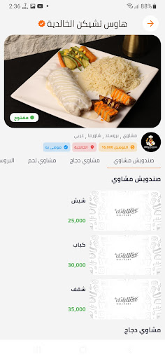 طلباتك بلس پی سی