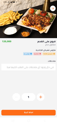 طلباتك بلس پی سی