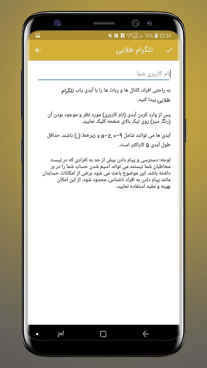 تلگرام طلایی ( ضد فیلتر ) PC