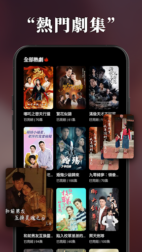 ReelRush - 全網熱門短劇、短視頻無限看電腦版