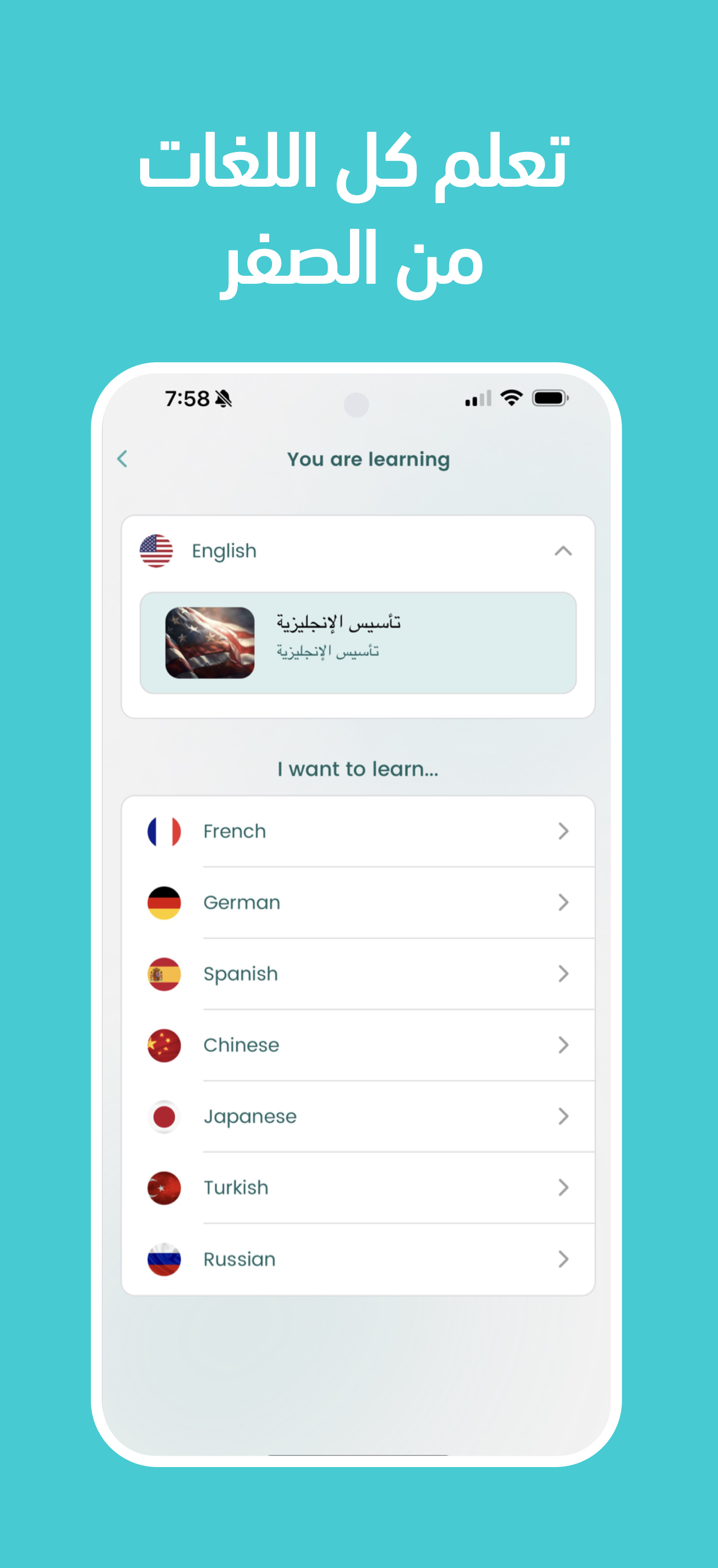 Taleek : Language lessons PC
