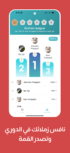 Taleek : Language lessons