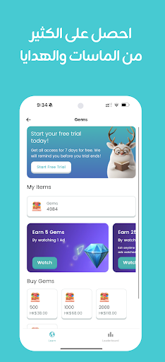 Taleek : Language lessons