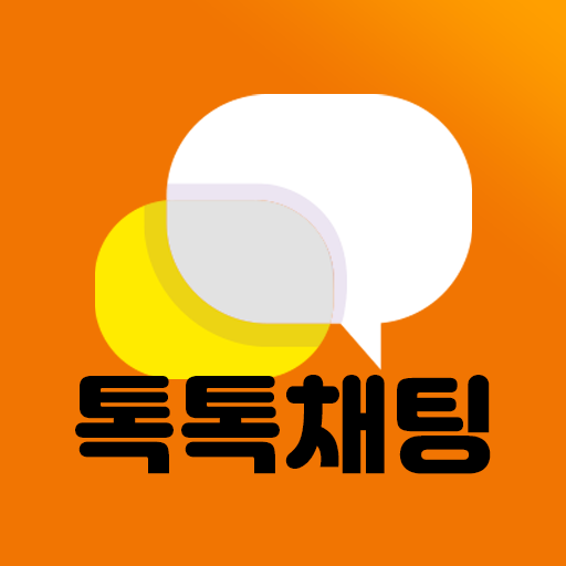 채팅 랜덤채팅 톡 만남 - 즐쿵 PC