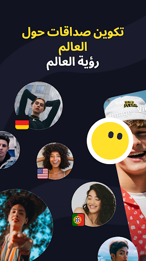 Talkin: أصدقاء عالميون ودردشة الحاسوب