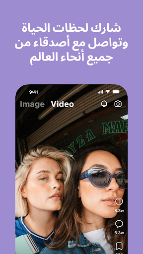 Talkin: أصدقاء عالميون ودردشة الحاسوب