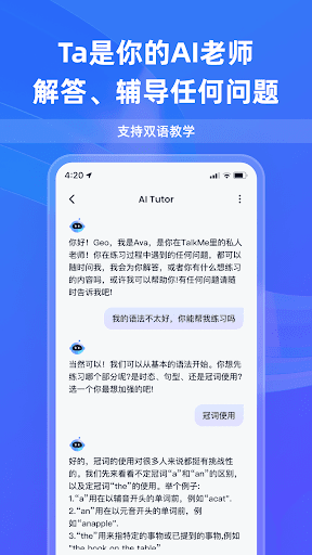 TalkMe: 与AI聊天练习真实英语、日语、韩语、西语对话