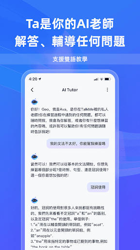 TalkMe: 與 AI 機器人聊天練習真實英語、日語對話