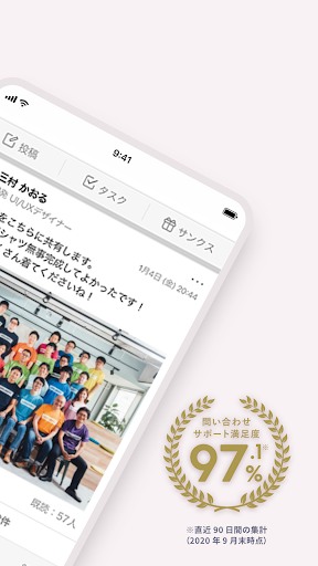 Talknote(トークノート)情報共有プラットフォーム PC版