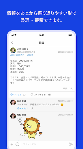Talknote(トークノート)情報共有プラットフォーム PC版
