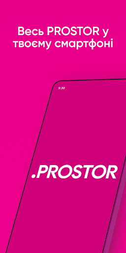 Prostor ПК