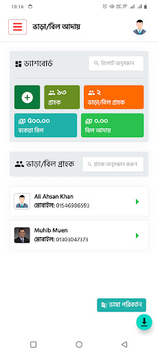 Tally Hisab - টালি হিসাব পিসি