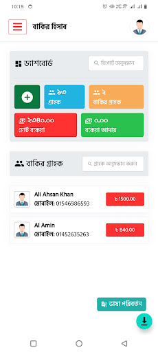 Tally Hisab - টালি হিসাব পিসি