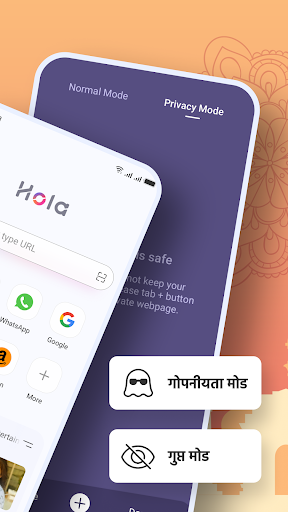 Hola Browser-गोपनीयता,सुरक्षा PC