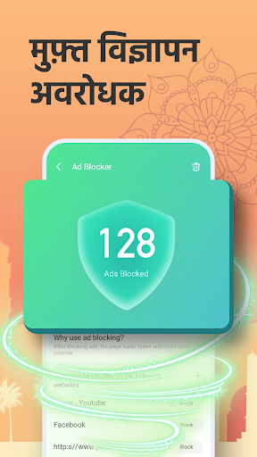 Hola Browser-गोपनीयता,सुरक्षा PC