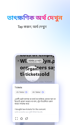 Hi Dictionary-দ্বিভাষিক অনুবাদ পিসি