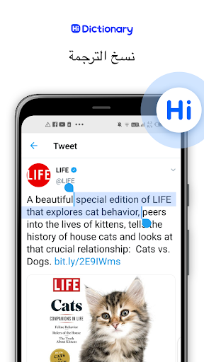 Hi Dictionary - تعلم اللغة